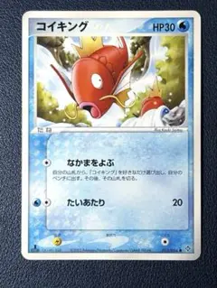 ポケモンカード コイキング ミラー EBB EXバトルブースト 4578 - メルカリ