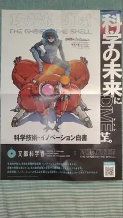新品】攻殻機動隊展 公式図録 Ghost Archives シュリンク付き - メルカリ