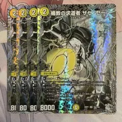 楯教の求道者ザゼゼーン 銀トレジャー 4枚 - メルカリ