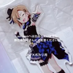 双葉杏 デレステ10th 千秋楽 アクリルプレート 台座 未開封 デレマス