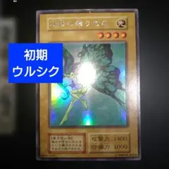 遊戯王 初期 妖精の贈りもの - メルカリ