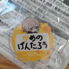 ヒプノシスマイク　夢野幻太郎　ゆめのげんたろう　おなまえアクリルバッジ