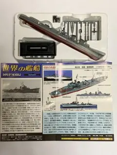 2025年最新】タカラ世界の艦船の人気アイテム - メルカリ