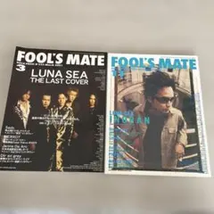 LUNA SEA特集 FOOL'S MATE 2001年3月号