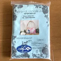 【レア❗️】キャシー中島　ハワイアンキルト　バッグ　キット