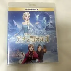 アナと雪の女王 MovieNEX ブルーレイ DVD