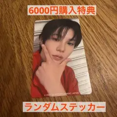 RIIZE ペンミ 6000円 購入特典 ステッカー 2種コンプ ショウタロウ