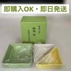嵯峨御流 御題　野 花器 3点セットのサムネイル