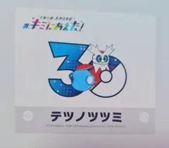 ポケモンセンター オンライン 30周年 ヤドキング - メルカリ