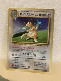 開封済み【素人管理】カイリューのポケモンカード 開封済み【素人管理】カイリューのポケモンカード - メルカリ