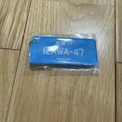 [ 値下げ交渉可 ] サガン鳥栖 伊澤璃来 キーホルダー