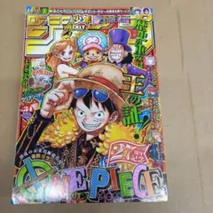 週刊少年ジャンプ ワンピース 2023年 25号 - メルカリ