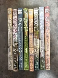 聲の形 全巻セット 1〜7巻＋オフィシャルブック