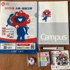 EXPO2025 文房具セット