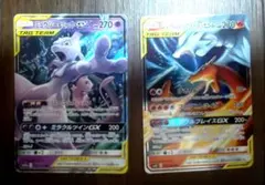 ポケモンカード リザードン ミュウツー