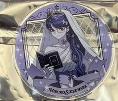 HUNDRED LINE グラッテ アクリルコースター 雫原比留子 ハンドラ