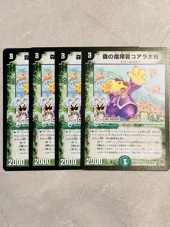 【良品】初期枠 森の指揮官コアラ大佐 2009 146デュエルマスターズ