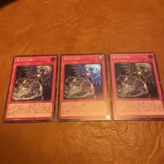 遊戯王・霊王の波動・(SE)・3枚『匿名配送』 霊王の波動 | スーパー | ドラゴンスター | 遊戯王