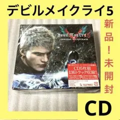 2025年最新】devil may cry サントラの人気アイテム - メルカリ