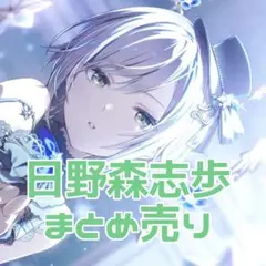 プロセカ　日野森志歩　まとめ売り　エピカ　グリ缶　グリッター缶バッジ　ヴァイス