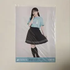 乃木坂46 川﨑桜 生写真 ヒキ