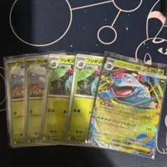 ポケモンカード　メガフシギバナex　進化ライン