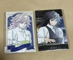 モクテルバー　コレクションロト　第二弾　冨岡義勇　鬼滅の刃