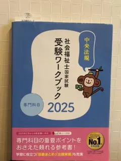 2026年最新】社会福祉士の人気アイテム - メルカリ