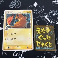 ポケモンカード ポケカ ヒトカゲ デルタ種 004/016 - メルカリ