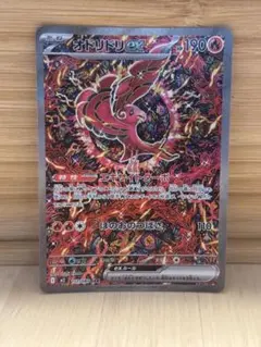 ガラルファイヤー SA 中国語 - メルカリ