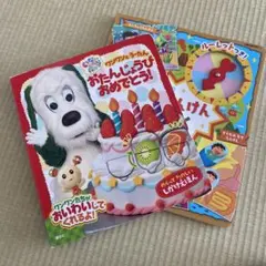 いない いない ばあっ! ワンワンと うーたん おたんじょうび おめでとう!