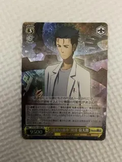 2026年最新】シュタインズゲート ヴァイスの人気アイテム - メルカリ