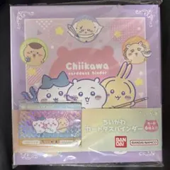 2025年最新】ちいかわ カードダスバインダーの人気アイテム