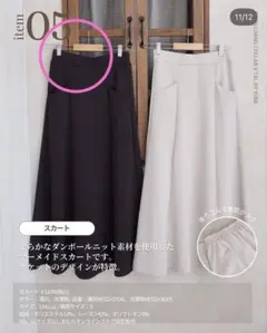 talbyyumi　しまむら　マーメイドスカート