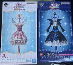 一番くじ アイカツ！私のアツいアイドル活動！ ラストワン賞 A賞セット