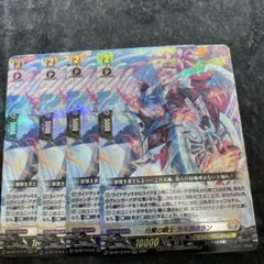 ヴァンガード　カルガフラン　4枚のサムネイル