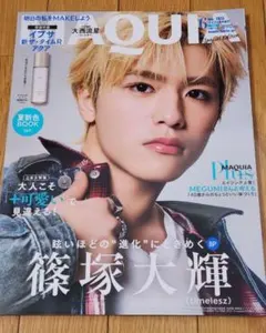 MAQUIA 2026年6月号 増刊号 timelesz 篠塚大輝表紙