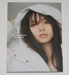 2026年最新】齋藤飛鳥 写真集 tsutayaの人気アイテム - メルカリ