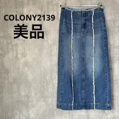 美品 COLONY2139 カットオフフリンジデニムスカート 青 ブルー ロングのサムネイル