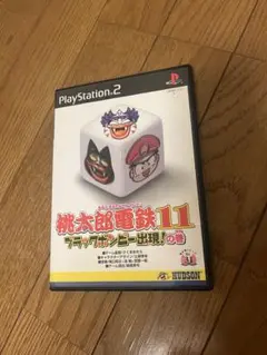 プレステ2 桃太郎電鉄11 ブラックボンビー出現の巻