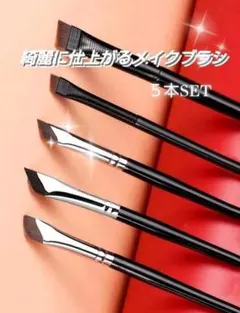 綺麗に仕上がるアイライナーブラシ 薄型 涙袋 SET アイライン アイブロウのサムネイル