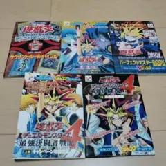 遊戯王 デュエルモンスターズ4 最強決闘者戦記 上下巻セット Vジャンプブックス