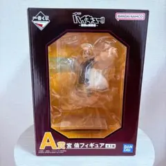 ハイキュー!! 宮侑 フィギュア 一番くじ