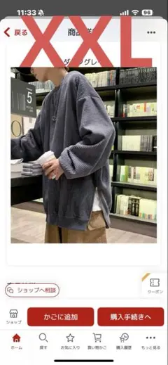 新品　ワッフル生地ビッグシルエットスウェット／アイモハ（aimoha）　XXL