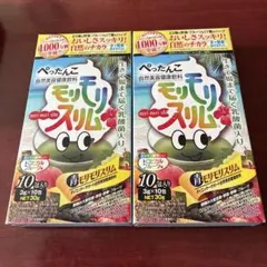 もりもりスリム 青 30g 10袋 2箱セットのサムネイル