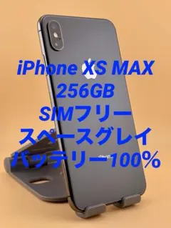 極美品】iPhoneXS スペースグレイ 512GB SIMフリー 新品電池 - メルカリ