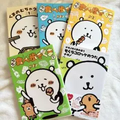 kntoy63-1384 ちいかわ　もぐらコロッケ　くま　10巻セット　ナガノ kntoy63-1384 ちいかわ もぐらコロッケ くま 10巻セット ナガノ - メルカリ