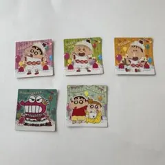 【新品】20周年　クレヨンしんちゃん チョコビ シール 5枚セットのサムネイル