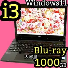 ❣️華やかレッド❣️ブルーレイ　Webカメラ付き快適パソコン　ファミリー　028 ❣️華やかレッド❣️ブルーレイ Webカメラ付き快適パソコン