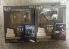 黒執事 寄宿学校編 ミニフィギュア シエル アンダーテイカー　セット